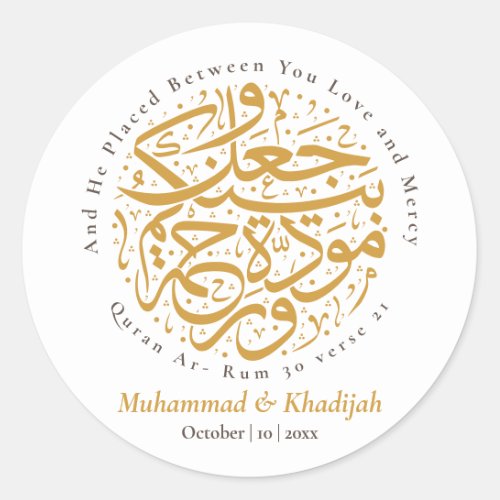 Quran Quote Ar_rum 21 Muslim Wedding Nikah  Classic Round Sticker