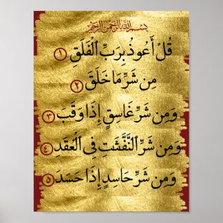 Quran Surah Falaq Golden Poster