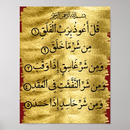 Quran Surah Falaq Poster