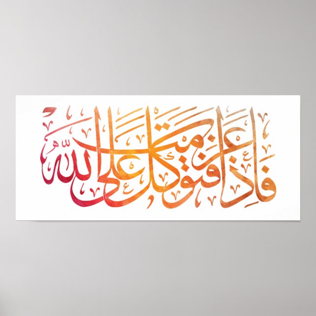 Quran Verse in Arabic Calligraphy design for Poster (Front)