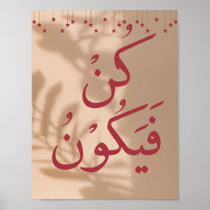 Quran Verse: Kun Fayakoon ( Be, and it is) Beige Poster