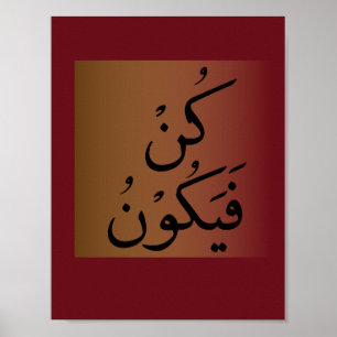 Quran Verse: Kun Fayakoon ( Be, and it is) Dual Poster