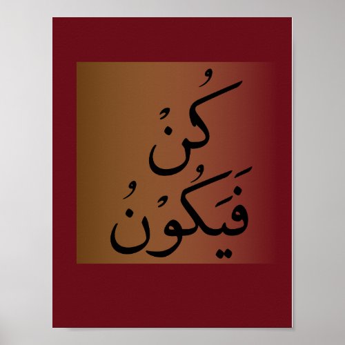 Quran Verse Kun Fayakoon  Be and it is Dual  Poster