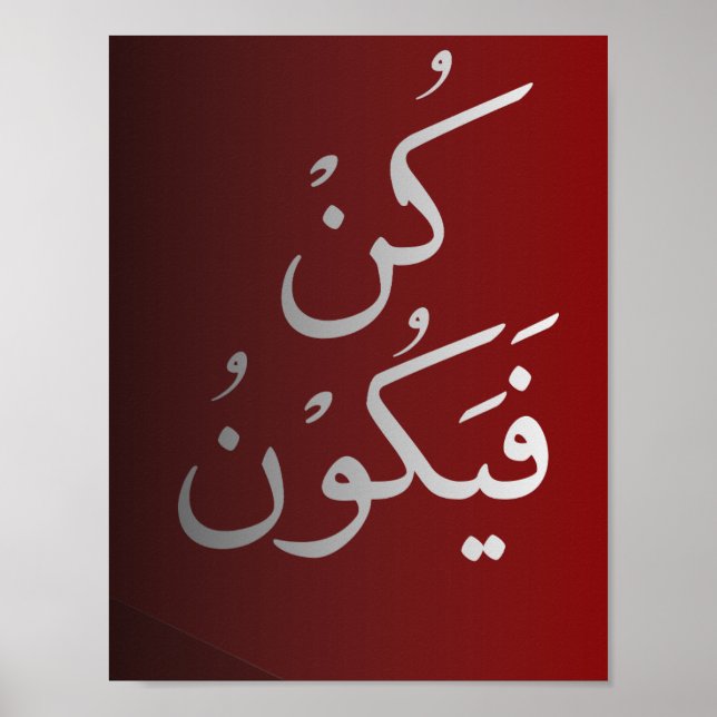 Quran Verse: Kun Fayakoon ( Be, and it is) Maroon  Poster (Front)