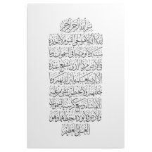 Quranic Arabic Calligraphy – Surah An-Najm