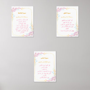 Quranic Floral Wall Art Set