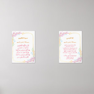 Quranic Wall Art Set