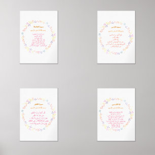 Quranic Wall Art Set - Floral Arabic Calligraphy