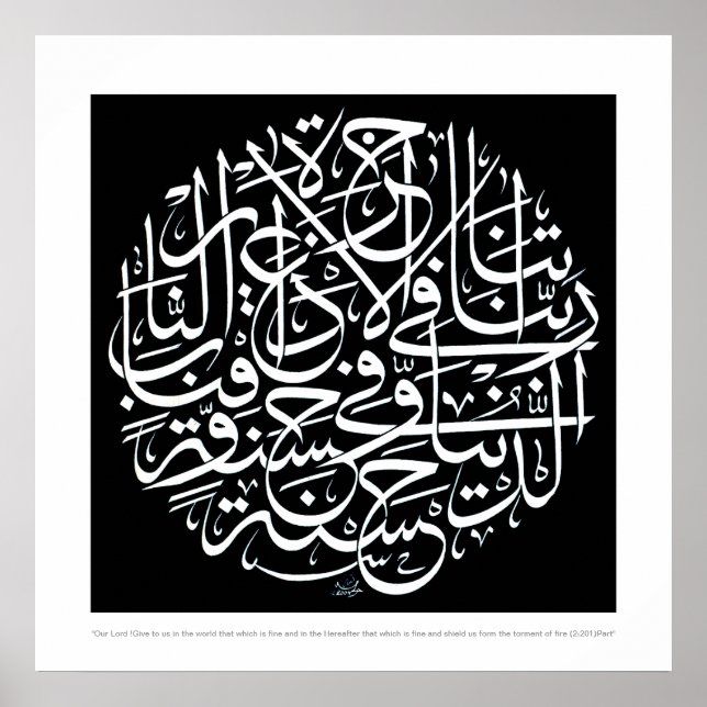 Rabbana atina fid dunya hasana poster (Front)