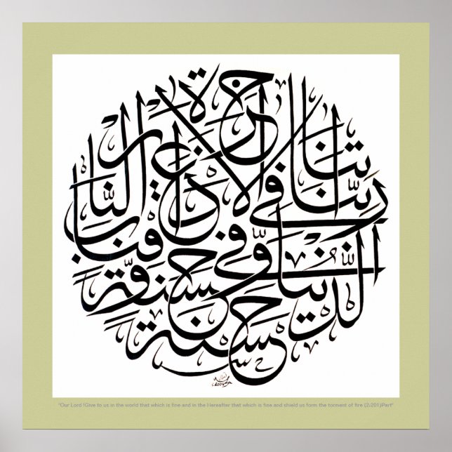 Rabbana atina fid dunya hasana poster (Front)