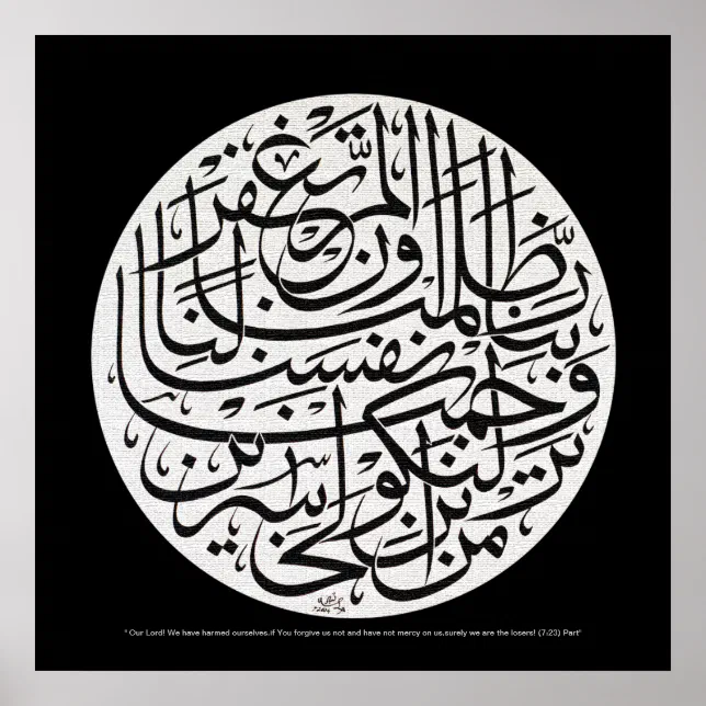 Rabbana Zalamna Anfusana Calligraphy Poster Zazzle rabbana-zalamna-anfusana-calligraphy-poster-zazzle
