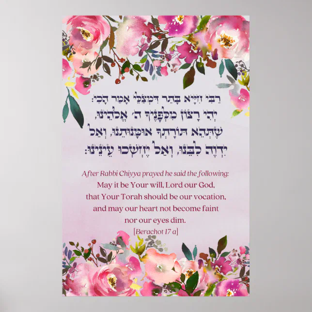 Rabbi Chiyya's Hebrew Prayer For Teachers & Rabbis Poster | Zazzle