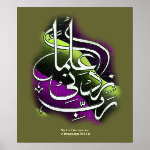 Rabbi Zidni Ilma Painting  فن-الخط-رب-زدنی-علما Poster