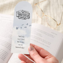 “Rabbi Zidni ‘Ilman” Thuluth Calligraphy Bookmark
