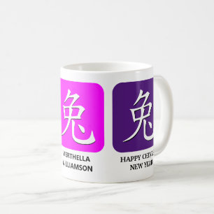 RABBIT 兔 Chinese Lunar New Year Zodiac Coffee Mug