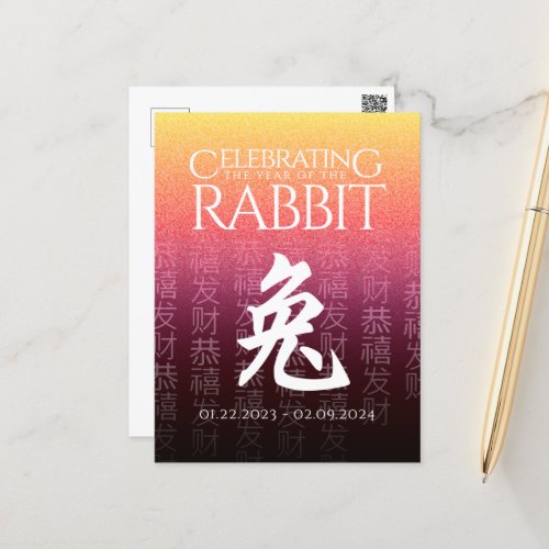 Rabbit å Red Gold Chinese Zodiac Lunar Symbol Postcard