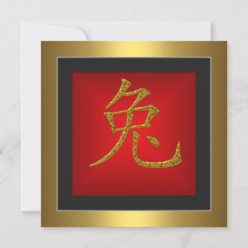 Rabbit Chinese Symbol  Red Gold Frame Invitations