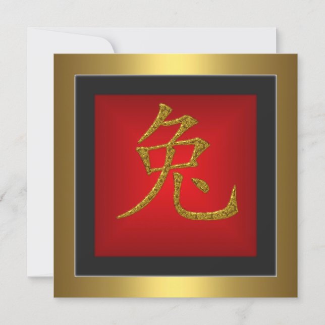 Rabbit Chinese Symbol  Red Gold Frame Invitation (Front)