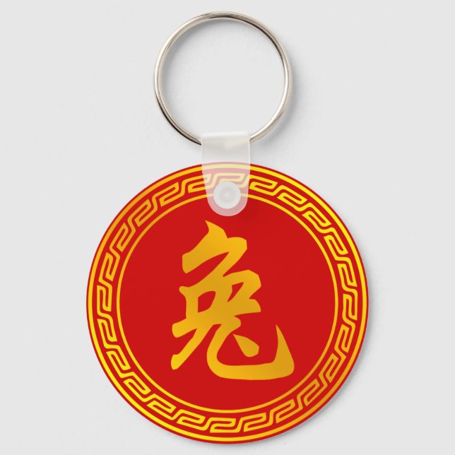 Rabbit Chinese Zodiac Symbol Keychain (Front)