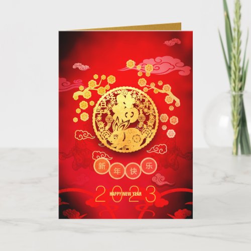 Rabbit Papercut Blossoms Chinese New Year 2023 GC Holiday Card