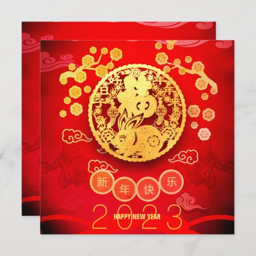 Rabbit Papercut Blossoms Chinese New Year 2023 SqC Card