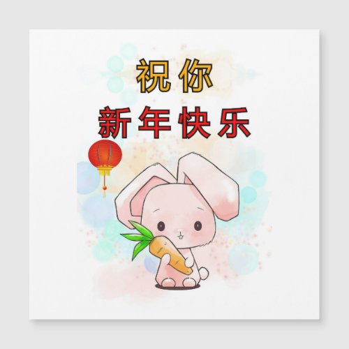 Rabbit Wish You Chinese Happy New Year