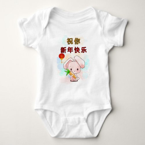 Rabbit Wish You Chinese Happy New Year Baby Bodysuit