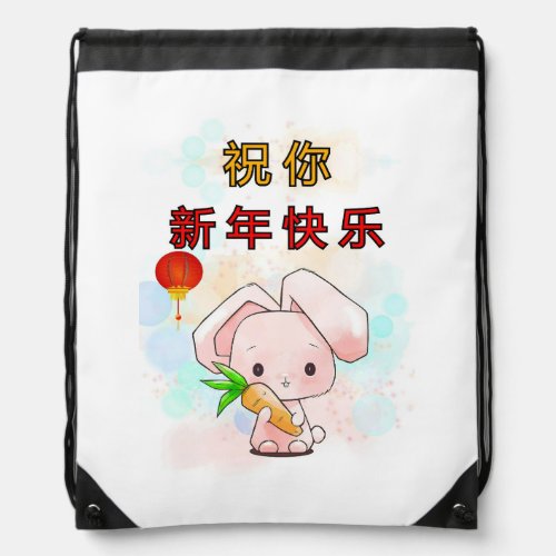 Rabbit Wish You Chinese Happy New Year Drawstring Bag