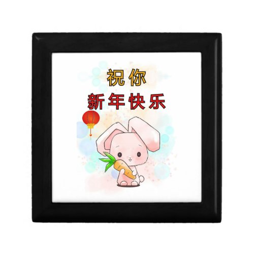 Rabbit Wish You Chinese Happy New Year Gift Box