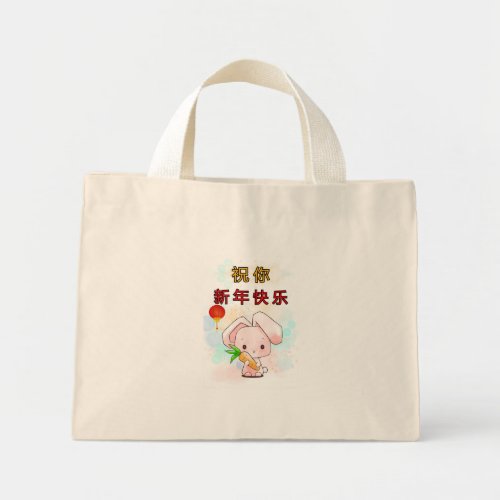 Rabbit Wish You Chinese Happy New Year Mini Tote Bag