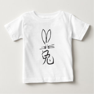 Rabbit with Chinese Character Baby T-Shirt