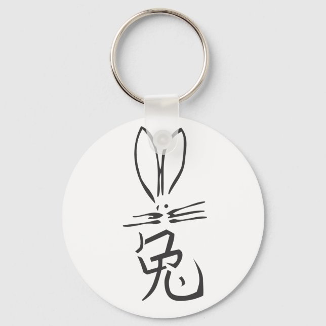 Rabbit with Chinese Character Keychain (Front)