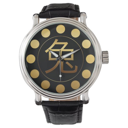 Rabbit Year Gold Chinese ideogram B Watch