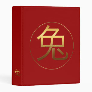 Rabbit Year Gold embossed effect Ideogram AMB Mini Binder