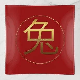 Rabbit Year Gold embossed effect Symbol square T Trinket Tray