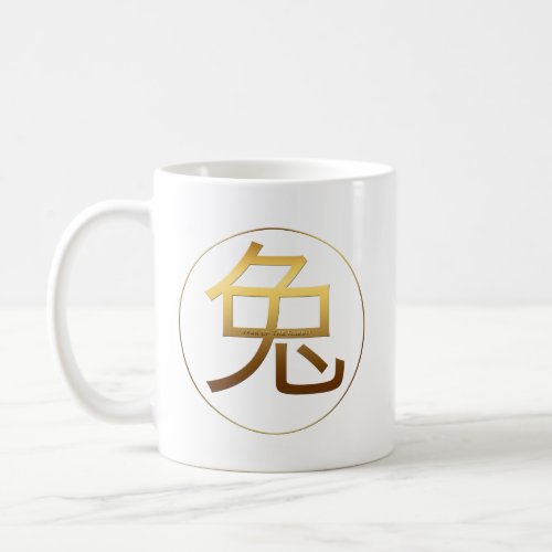 Rabbit Year Gold embossed effect Symbol White Mug