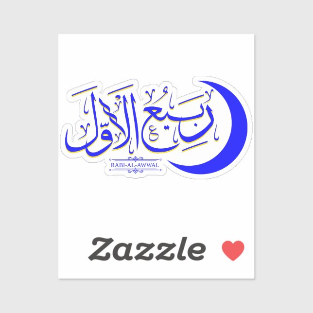 Rabi Al Awwal - Islamic Hijri Month Calligraphy Sticker (Sheet)