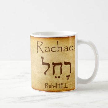Rachael Hebrew Name Mug by TheWORDinHEBREW at Zazzle