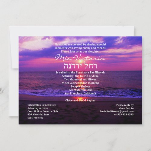 Rachel Yardena Custom Personalized Invitation