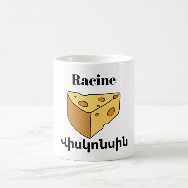 Racine,Վիսկոնսին Coffee Mug (Center)