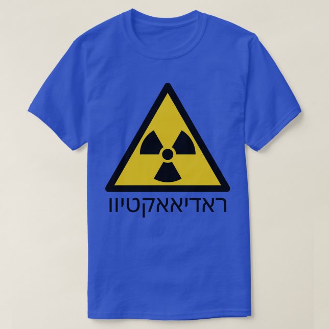 Radioactive Yiddish T-Shirt (Design Front)
