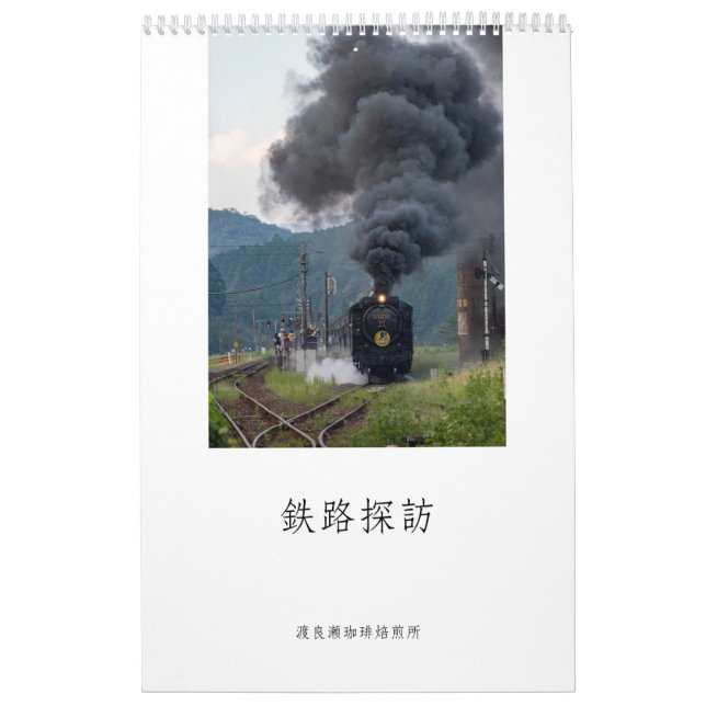 RAILWAY VISITING CALENDAR (Cover)