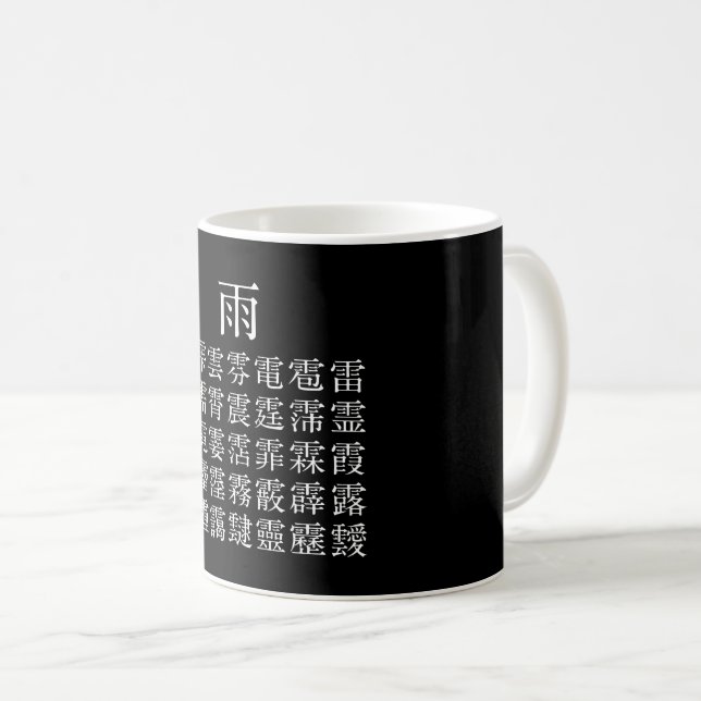 Rain and Kanji with the rain crown radical Coffee Mug (Front Right)
