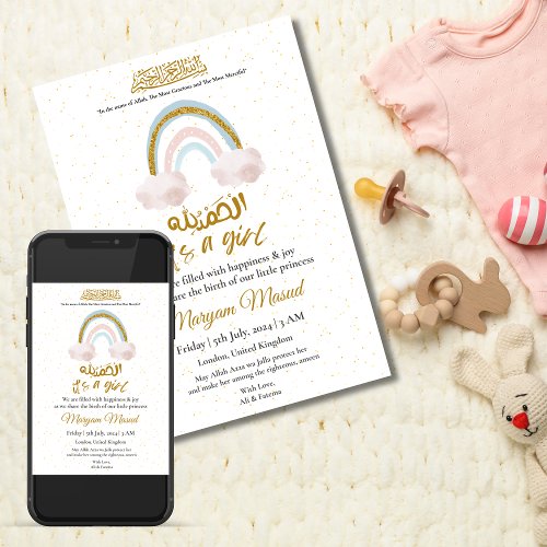 Rainbow Baby Girl Muslim Birth Announcement