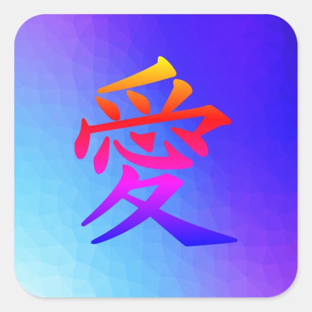 Rainbow Chinese Symbol Ai Love Blue/Purple Sticker (Front)
