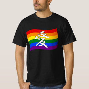 Rainbow Flag Gay Pride LOVE in Kanji and Chinese T-Shirt