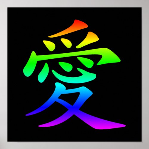 Rainbow Gradient Chinese Character for Love Poster