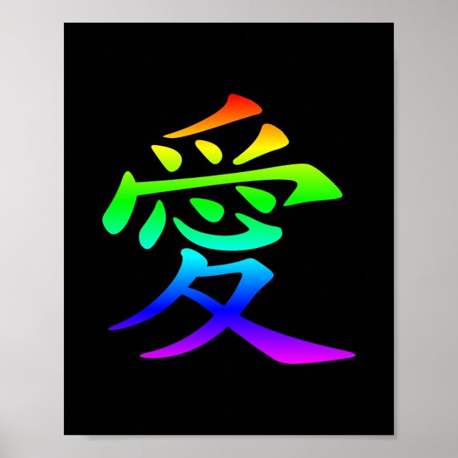 Rainbow Gradient Chinese Love Poster (Front)