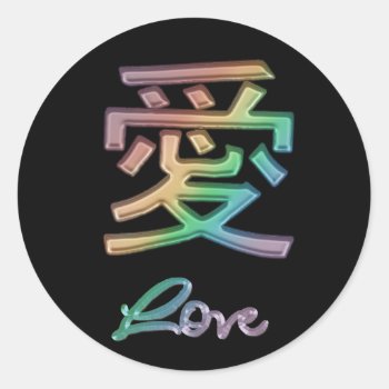 Rainbow Love ~ Chinese Symbol For Love Classic Round Sticker by BecometheChange at Zazzle