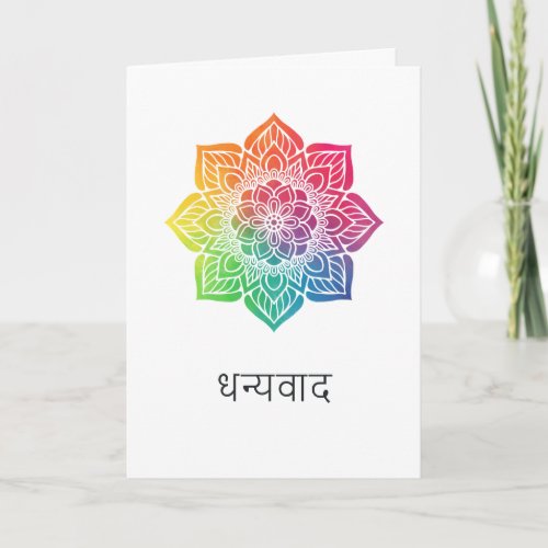 Rainbow Mandala Indian Wedding Photo Thank You Card